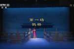 天仙配 全集