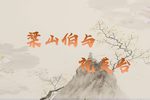 梁山伯与祝英台下载