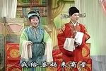 赵五娘上京 全集