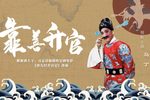 靠善升官 全集下载