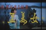 孟姜女下载