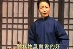 李二嫂改嫁 选段下载