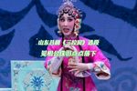 三拉房 选段