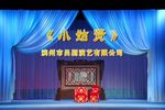 小姑贤下载