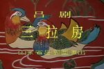 三拉房 全集