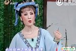 青年演员大赛决赛 吕剧专场