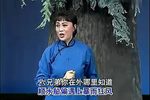 李二嫂改嫁 选段