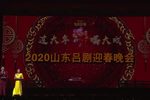 2020山东吕剧迎春晚会下载