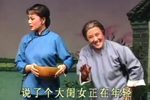 李二嫂改嫁 选段下载