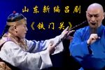 铁门关 全集