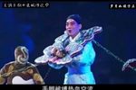 泉城传说 选段