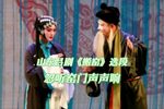 搬窑 选段