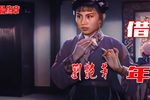 拜堂成亲