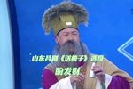 送椅子 选段
