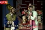姊妹易嫁 选段