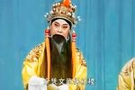 打金枝 选段下载