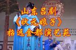 状元娘子 全集下载
