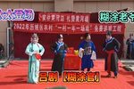糊涂官 选段