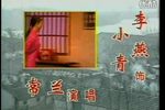 李二嫂改嫁下载