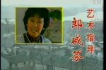 李二嫂改嫁