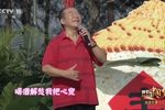 借亲 选段