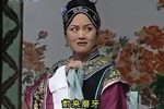 小姑贤