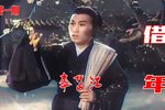 处境寒酸下载