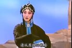 搬窑 选段下载
