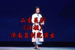 江姐 全集下载
