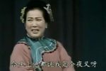 小姑贤 选段