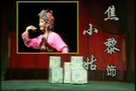 小姑贤下载