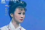 李慧娘 选段
