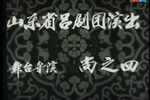 李二嫂改嫁