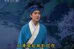 喝面叶 选段下载