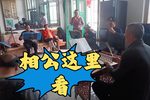 借年 选段