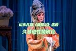 逼婚记 选段