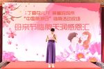 王定保借当 选段