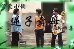 逆子卖母