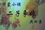 二子称娘下载