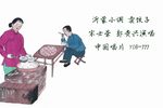 卖饺子