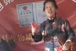 山东打黄狼