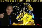 恶媳妇下载