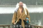 圯桥三进履 张良拜师
