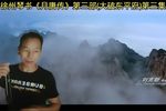 大破东平府 三