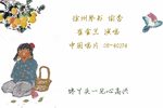 徐州偷杏 崔金兰演唱 1984年录音 选段下载