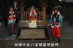 杨家将 第八部之孟良盗凤发7下载