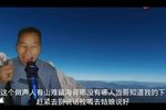 王天宝下苏州 十四