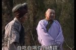 拉荆笆 第2集 惠忠刚演唱