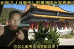 月唐传 四