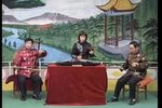 苏北义气图柳环识宝  选段